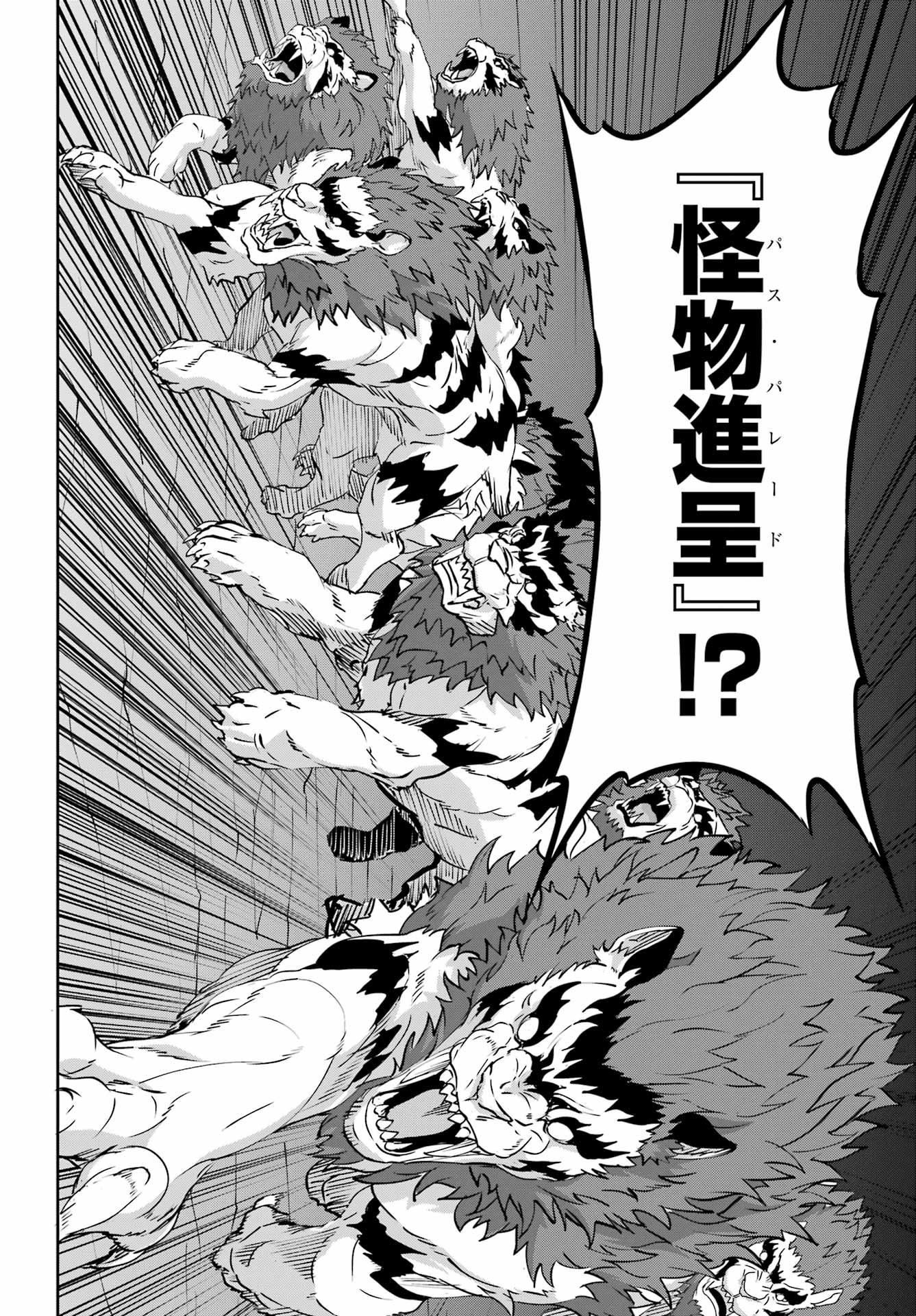 DUNGEON NI DEAI O MOTOMERU NO WA MACHIGATTE IRU DAROU KA GAIDEN - SWORD ORATORIA - RAW Chapter 147 page 44 - nihonkuni.com