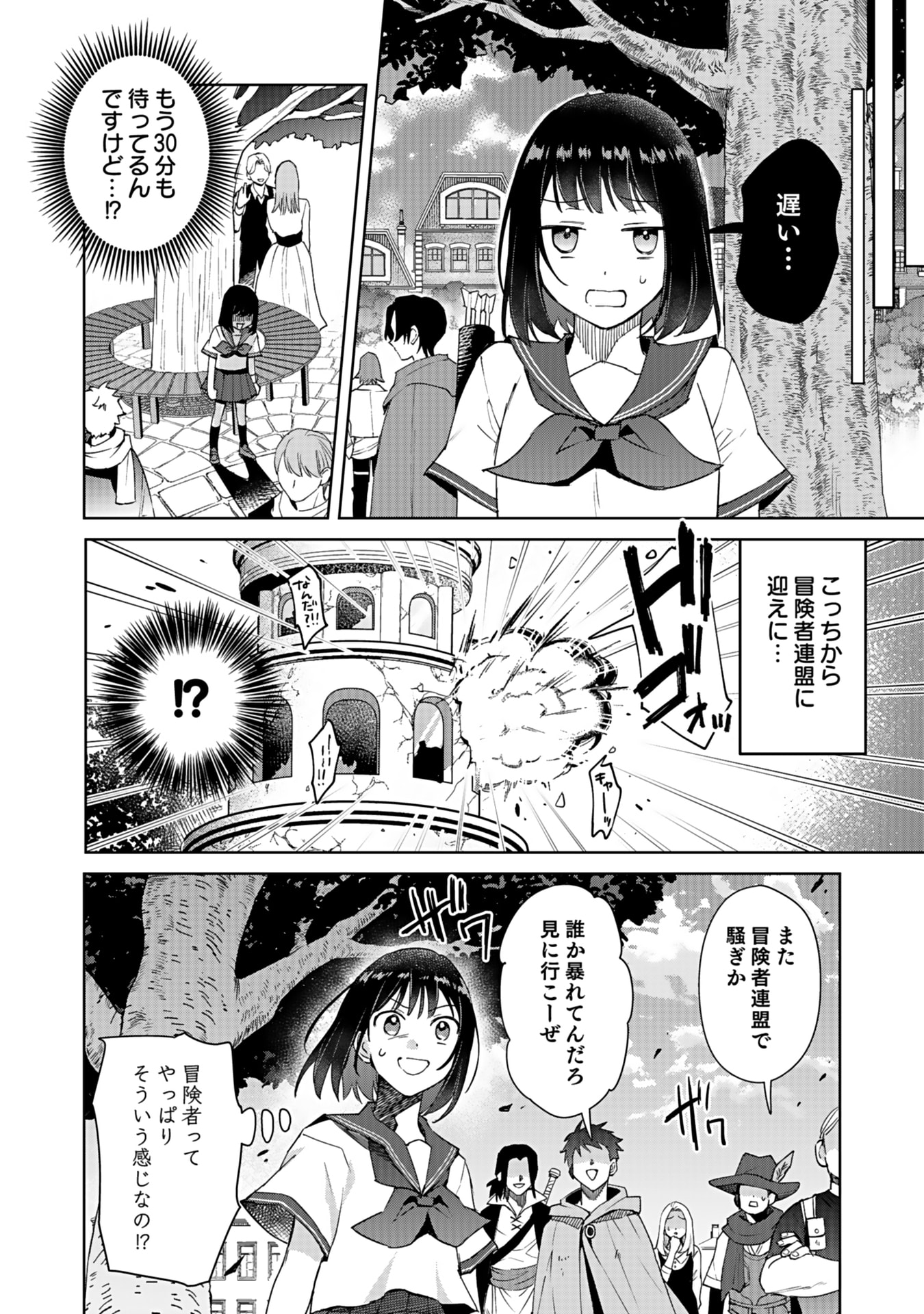 WATASHI, ISEKAI NI KITE MADE REJI UCHI YATTEMASU! Chap 3 - Pic 26