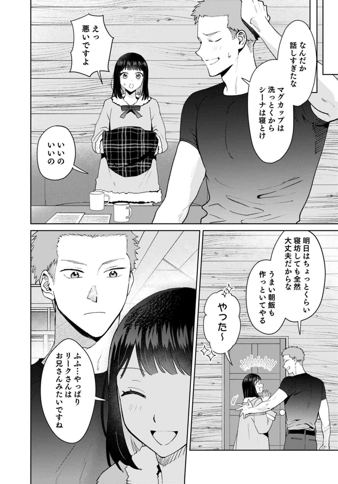WATASHI, ISEKAI NI KITE MADE REJI UCHI YATTEMASU! Chap 11 - Pic 24