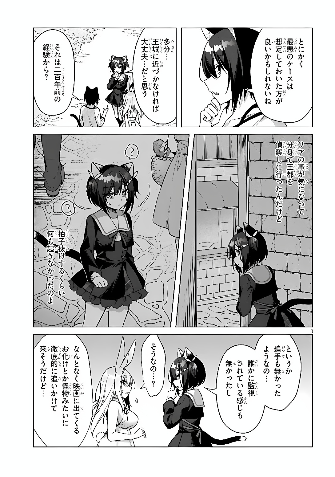 BOKU NO RISOU NO ISEKAI SEIKATSU - TENSEI SHITARA KEMOMIMI MUSUME DARAKE NO SEKAI DE HAREM NI Chap 16 - Pic 3