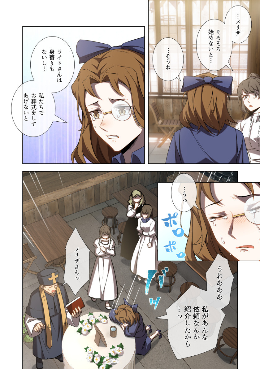 HAZURE ZOKUSEI "HIKARI MAHOU" GA KAKUSEI SHITE LASER GA DEMASHITA Chapter 11 page 8 - nihonkuni.com