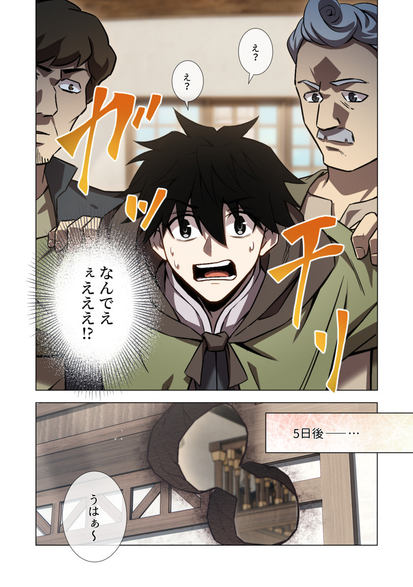 HAZURE ZOKUSEI "HIKARI MAHOU" GA KAKUSEI SHITE LASER GA DEMASHITA Chapter 13 page 18 - nihonkuni.com