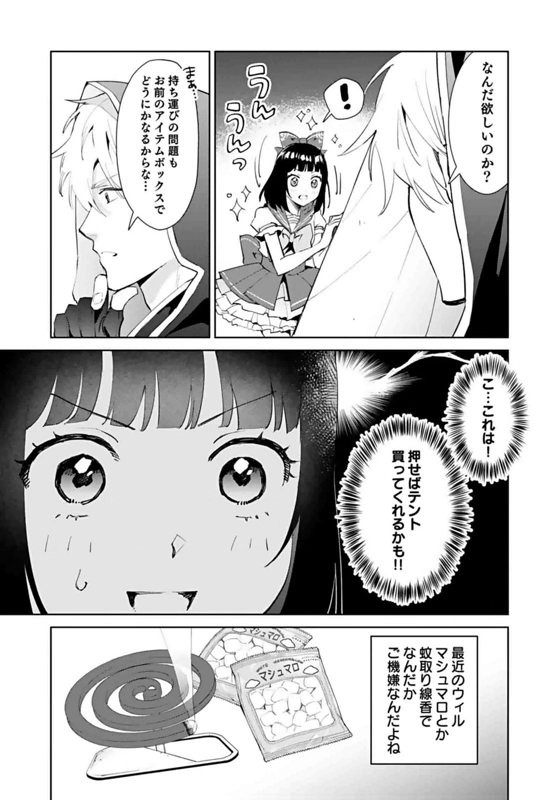 WATASHI, ISEKAI NI KITE MADE REJI UCHI YATTEMASU! Chap 8 - Pic 5
