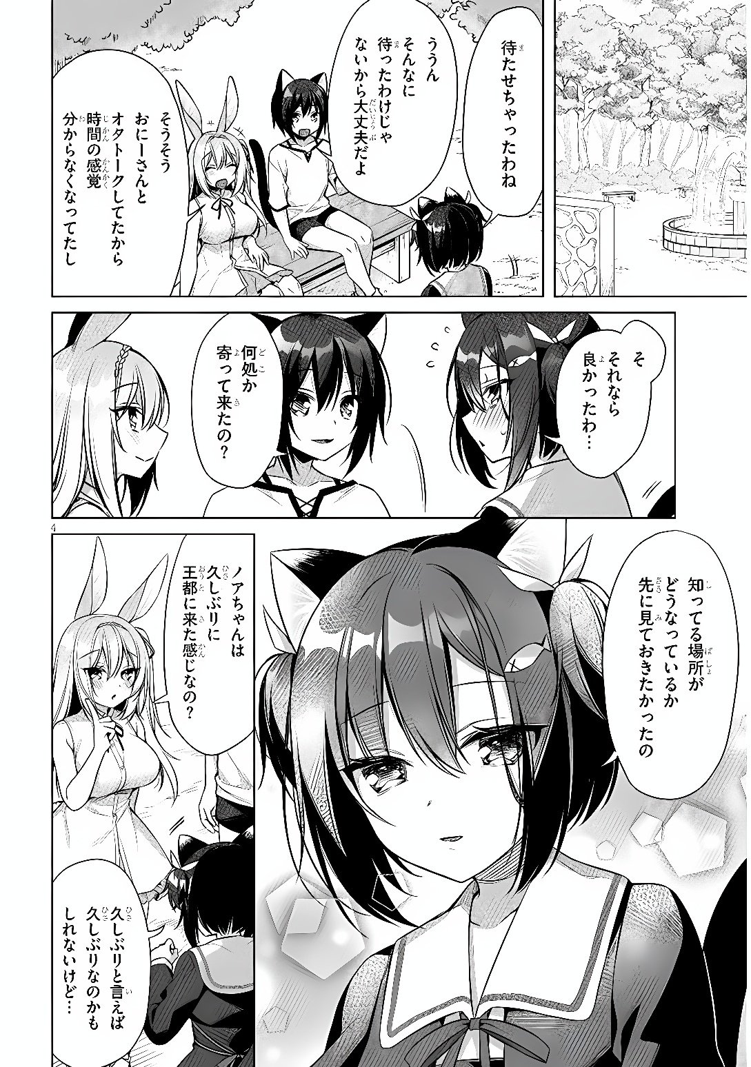 BOKU NO RISOU NO ISEKAI SEIKATSU - TENSEI SHITARA KEMOMIMI MUSUME DARAKE NO SEKAI DE HAREM NI Chap 14 - Pic 4