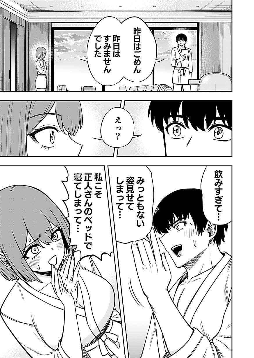 KEIKEN WO SKILL NI SURU BANNOUNA NOURYOUKU WO TE NI IRETE, SAIKYOU NO TANSAKUSHA NI NARIMASHITA - JK TO ISSHO NI DUNGEON TANSAKU DE NARIAGARU Chapter 14 page 7 - nihonkuni.com