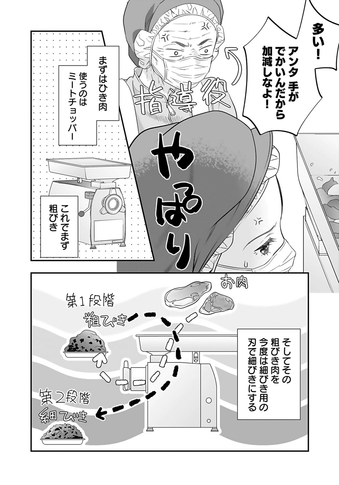 NISHINA-SAN WA NAGAGUTSU WO NUGITAI Chap 5 - Pic 28