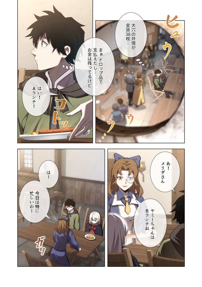 HAZURE ZOKUSEI "HIKARI MAHOU" GA KAKUSEI SHITE LASER GA DEMASHITA Chapter 13 page 22 - nihonkuni.com