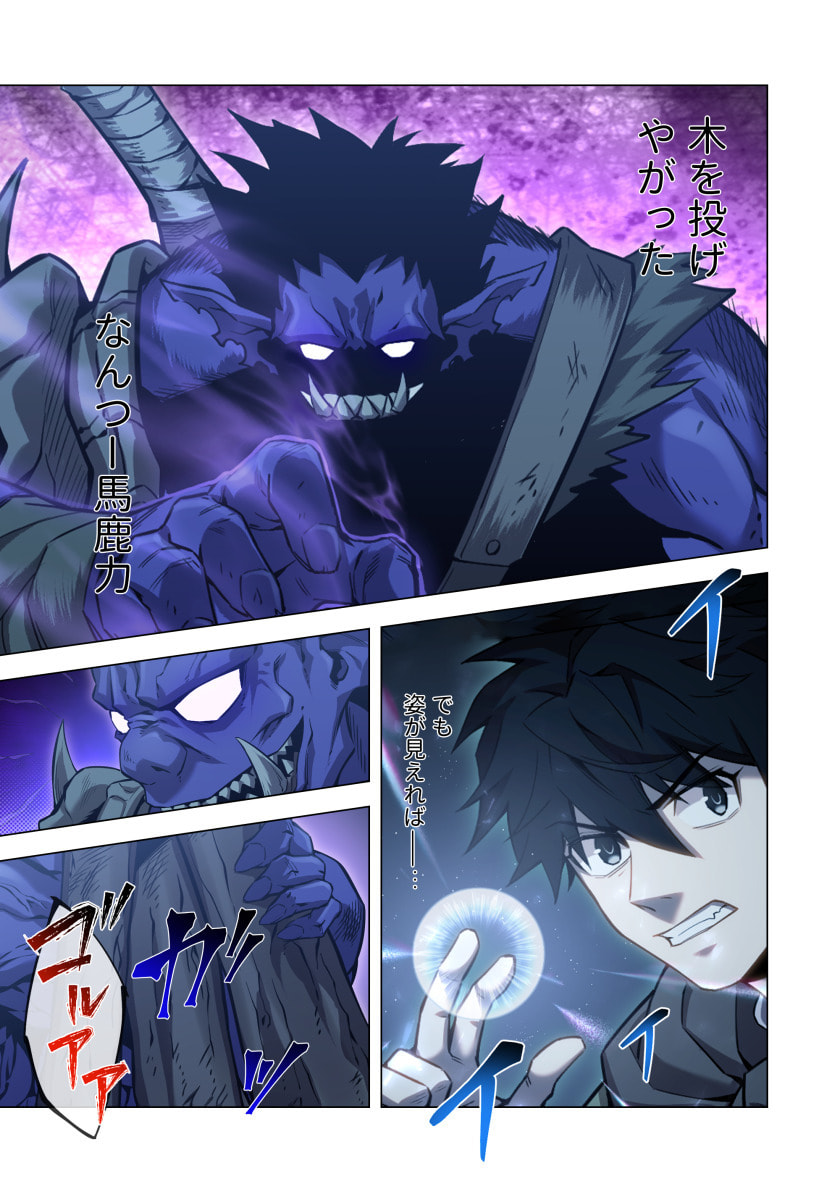 HAZURE ZOKUSEI "HIKARI MAHOU" GA KAKUSEI SHITE LASER GA DEMASHITA Chapter 15 page 13 - nihonkuni.com