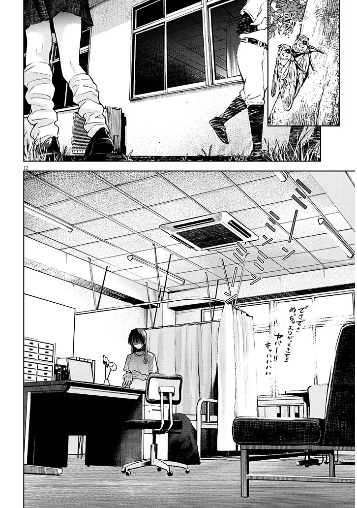 BOKU DAKE NO AMAKUTE KOWAI MANEEJAA SAN TACHI Chap 1 - Pic 12