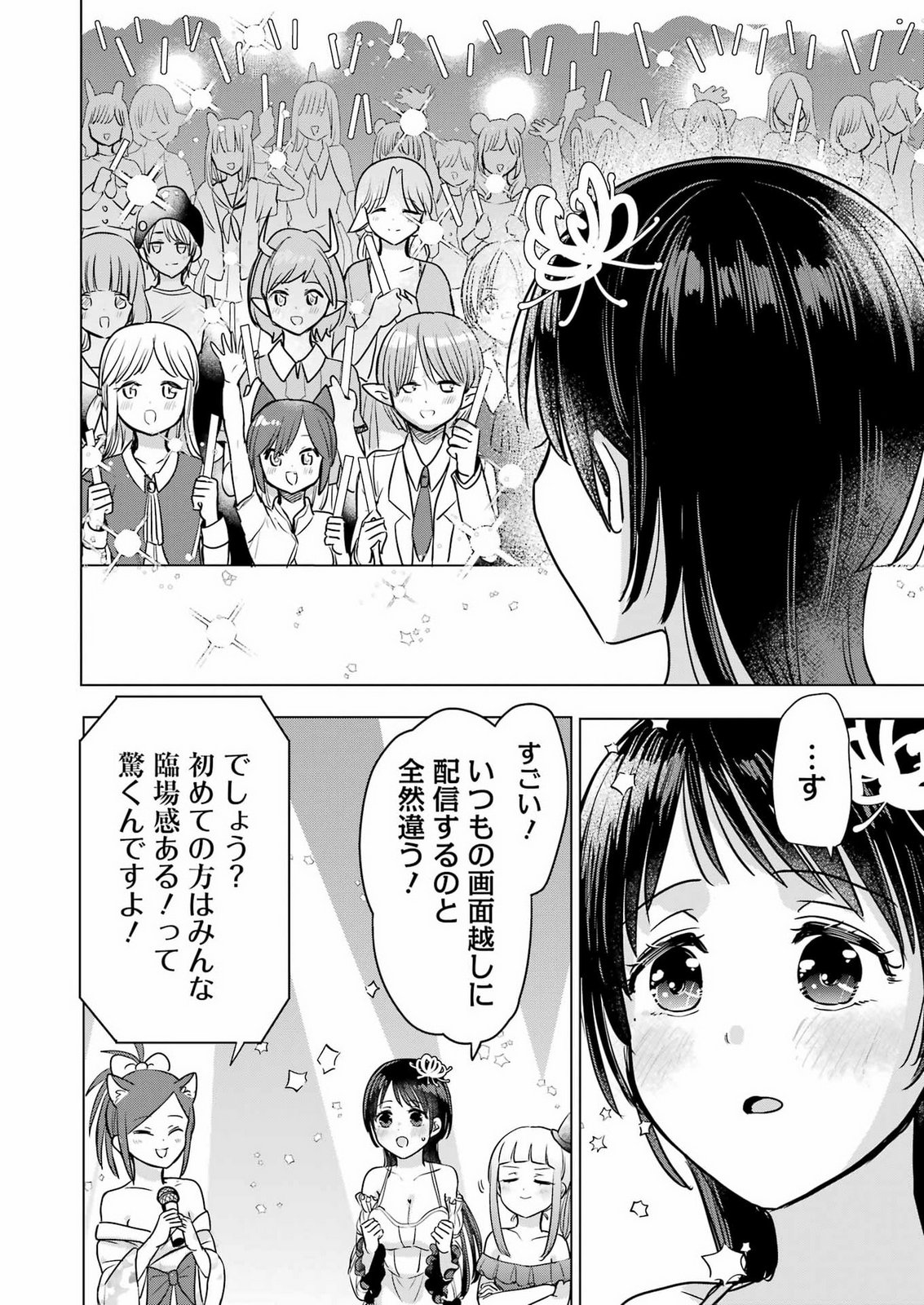 HAJIMEMASHITE #HATSUKOI HAISHINCHUU Chapter 26 page 20 - nihonkuni.com