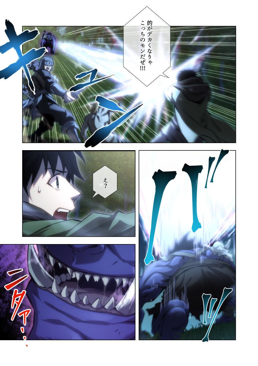 HAZURE ZOKUSEI "HIKARI MAHOU" GA KAKUSEI SHITE LASER GA DEMASHITA Chapter 15 page 7 - nihonkuni.com