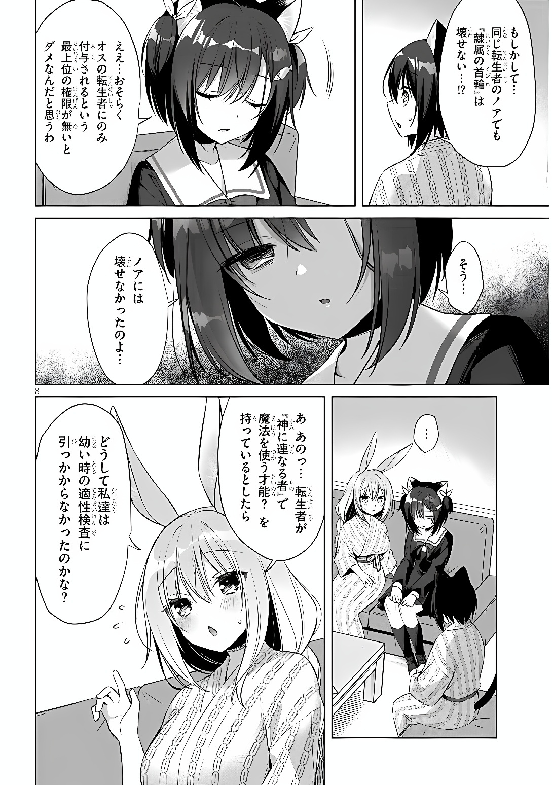 BOKU NO RISOU NO ISEKAI SEIKATSU - TENSEI SHITARA KEMOMIMI MUSUME DARAKE NO SEKAI DE HAREM NI Chap 13 - Pic 8