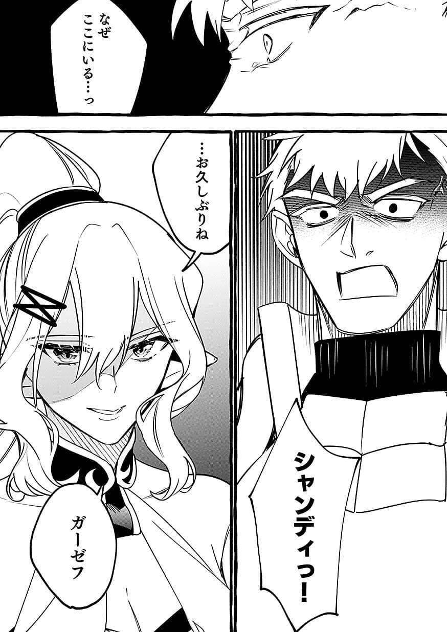 OSOZAKI BOUKENSHA Chap 28 - Pic 30