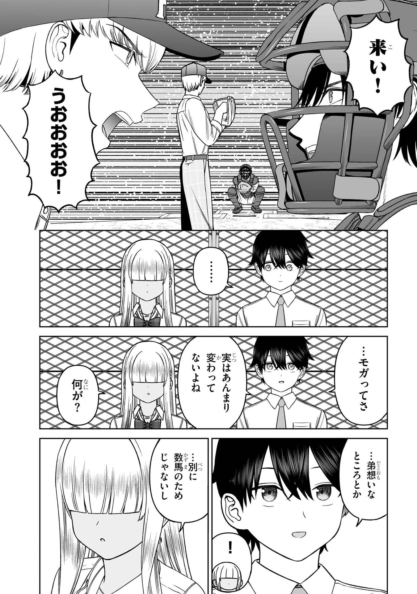 OUJI-SAMA NO TOMODACHI Chap 31 - Pic 20