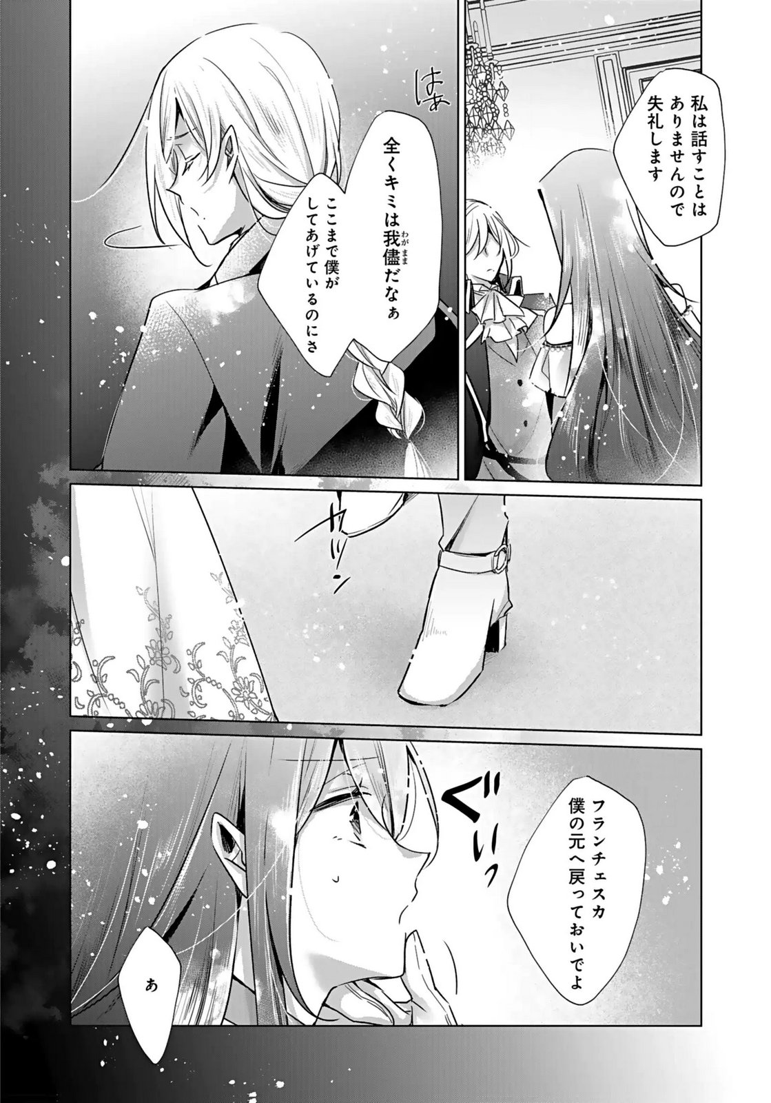 ANATA TO WATASHI NO, GISOU KONYAKU: OSANANAJIMI TO KEIYAKU SHITARA DOKUAI ROUTE NI HAIRIMASHITA Chapter 5 page 14 - nihonkuni.com