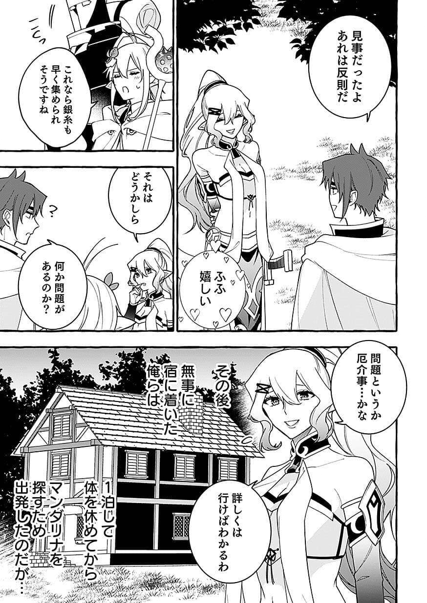 OSOZAKI BOUKENSHA Chap 28 - Pic 11