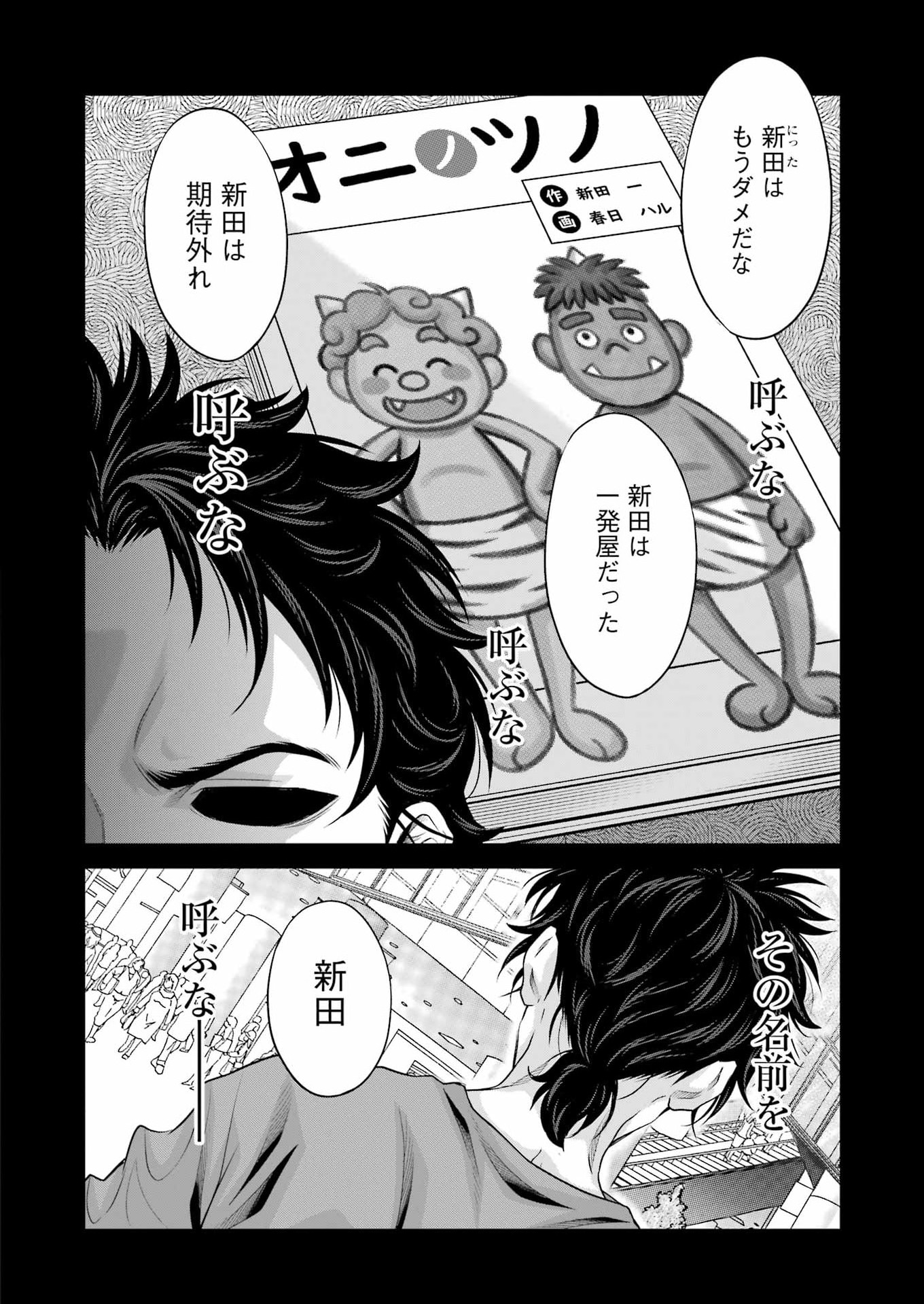 SAKUSHA NO KIMOCHI WO KOTAENASAI Chapter 6 page 12 - nihonkuni.com