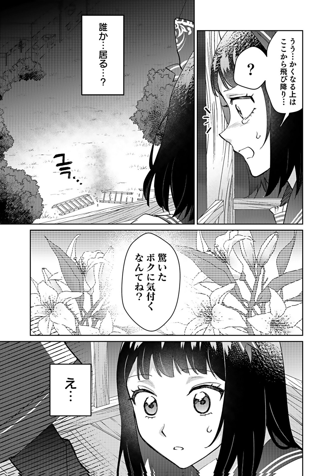 WATASHI, ISEKAI NI KITE MADE REJI UCHI YATTEMASU! Chap 10 - Pic 15