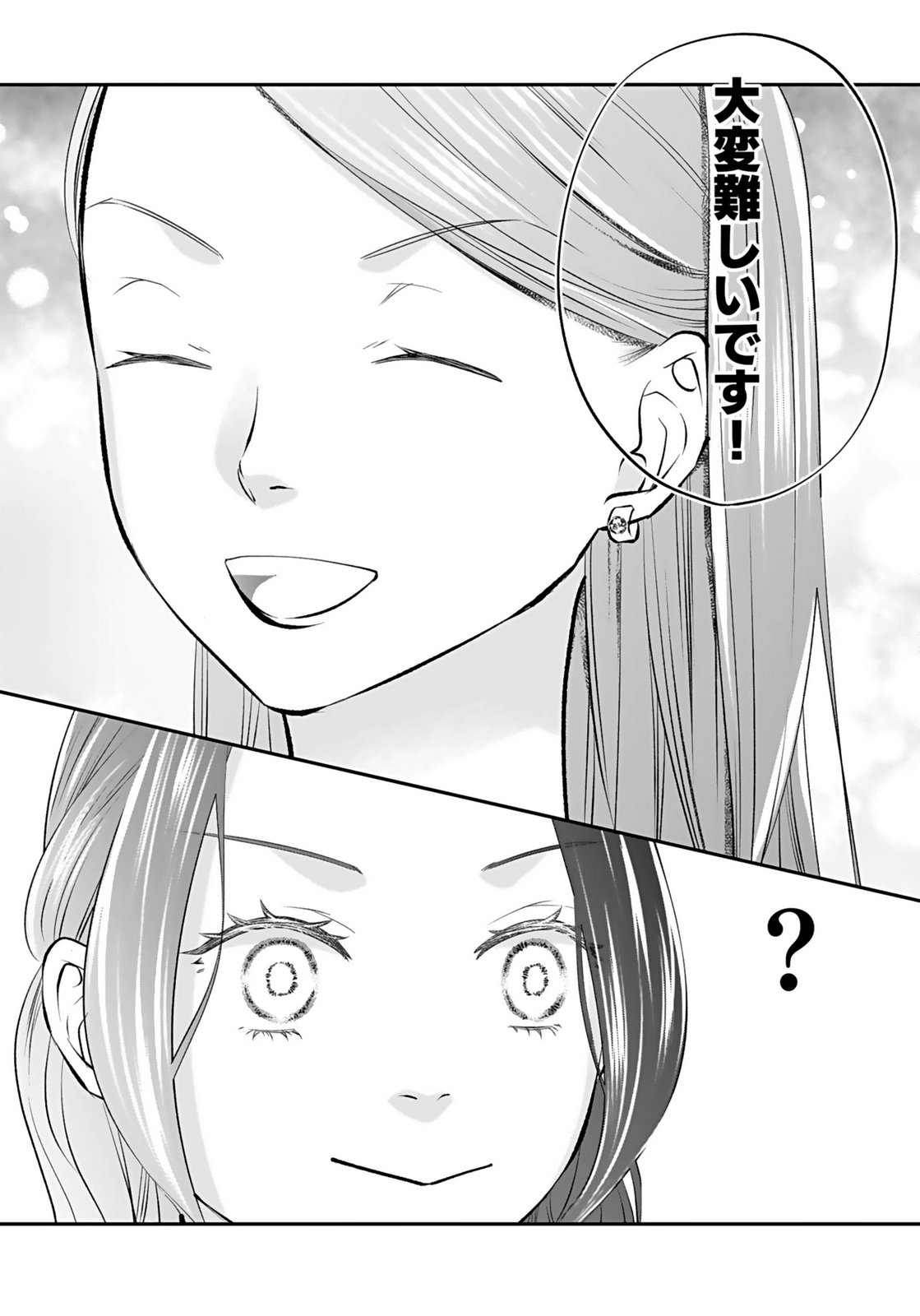 NISHINA-SAN WA NAGAGUTSU WO NUGITAI Chap 10 - Pic 8
