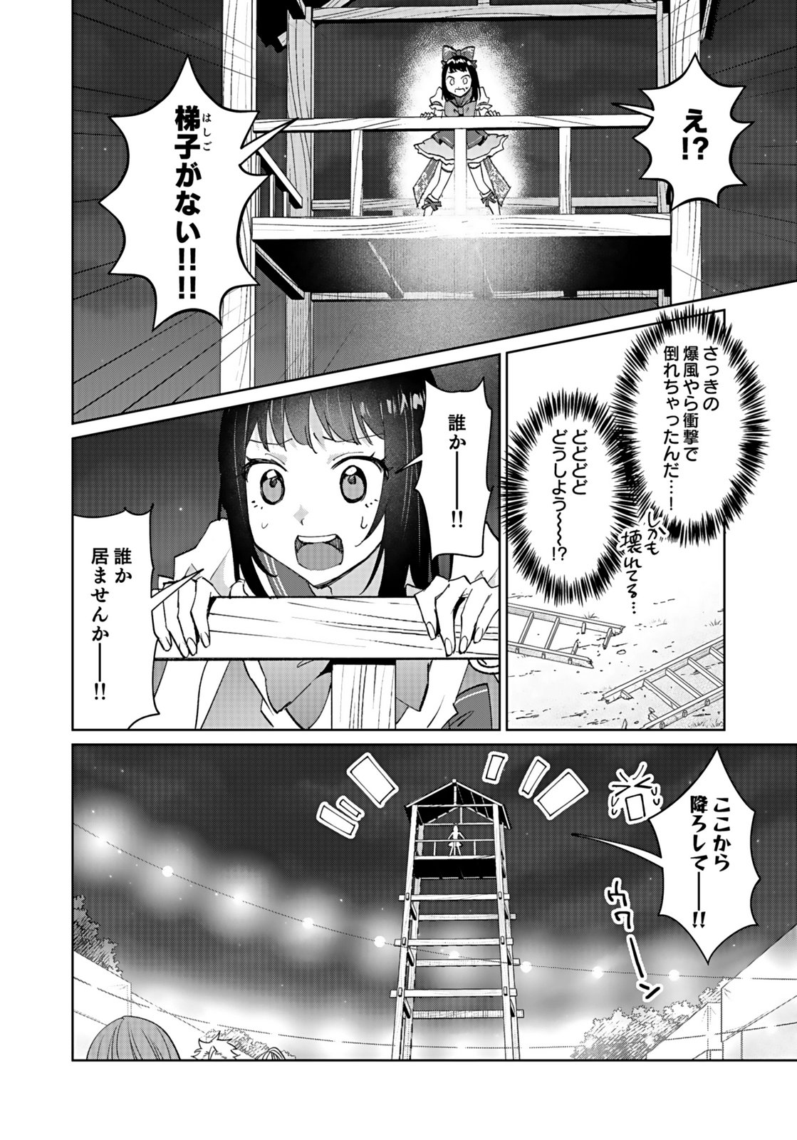 WATASHI, ISEKAI NI KITE MADE REJI UCHI YATTEMASU! Chap 10 - Pic 14