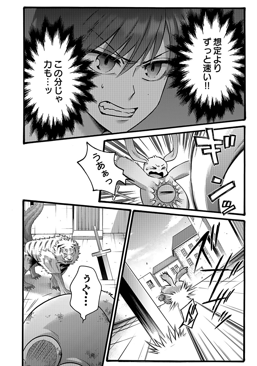 ISEKAI NO SENSHI TOSHITE KUNI NI MANEKARETA KEDO, KOTOWATTE HEISHI KARA HAJIMERU KOTO NI SHITA (MANGA) Chap 45 - Pic 10
