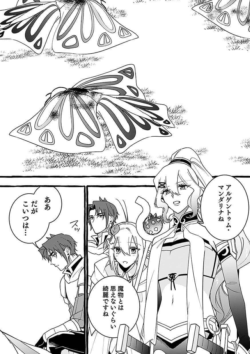 OSOZAKI BOUKENSHA Chap 28 - Pic 15