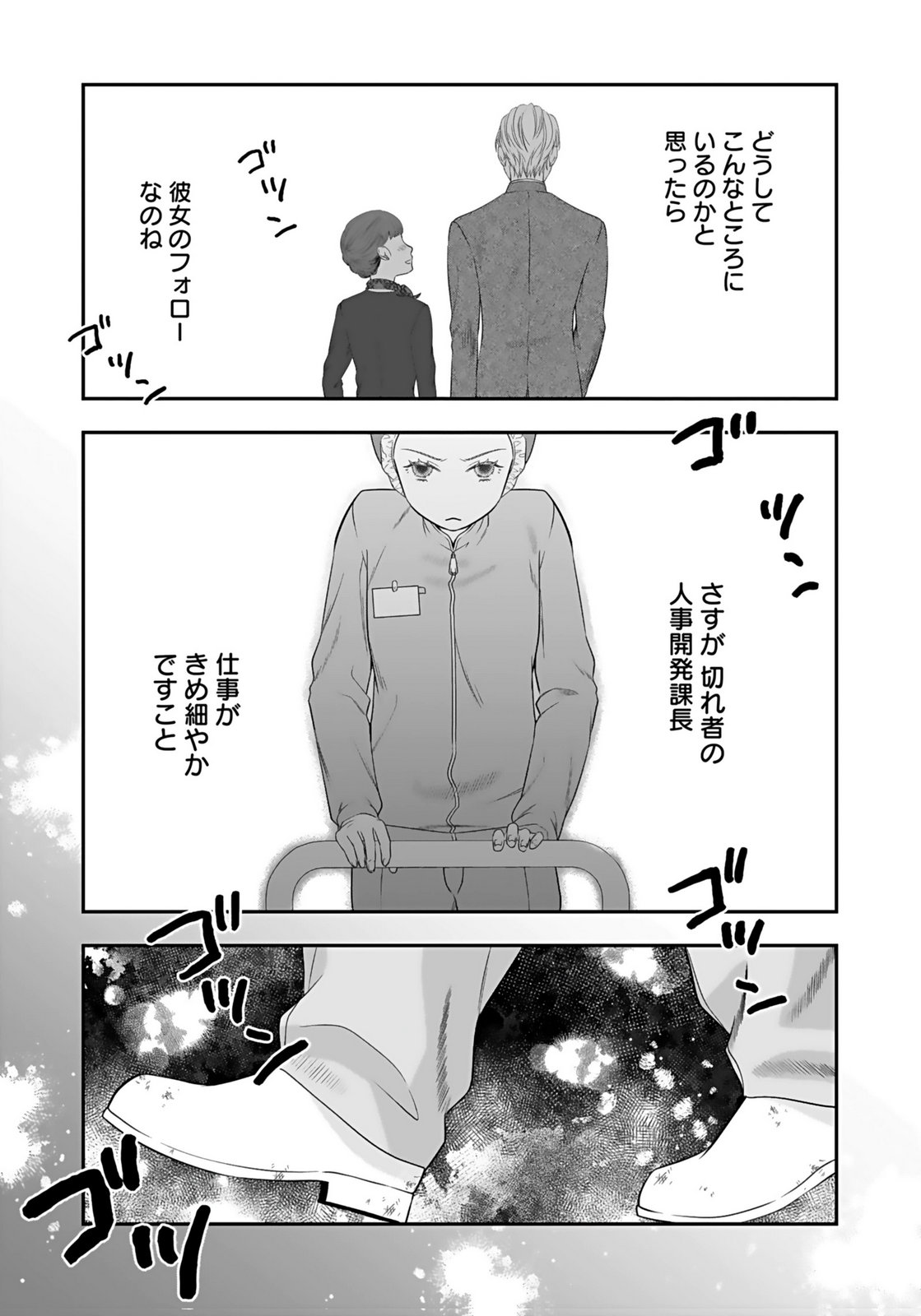 NISHINA-SAN WA NAGAGUTSU WO NUGITAI Chap 5 - Pic 21