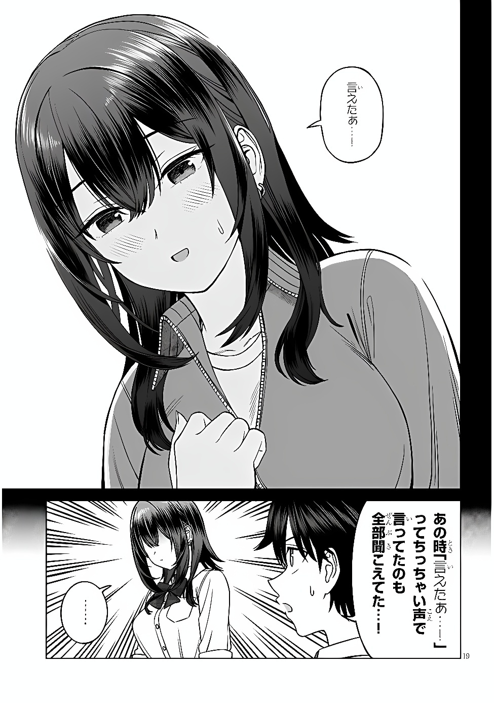 OUJI-SAMA NO TOMODACHI Chap 38 - Pic 19