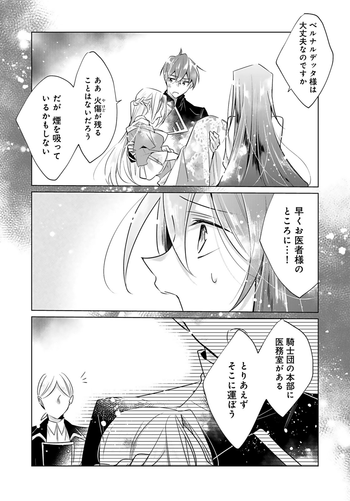 ANATA TO WATASHI NO, GISOU KONYAKU: OSANANAJIMI TO KEIYAKU SHITARA DOKUAI ROUTE NI HAIRIMASHITA Chapter 8 page 17 - nihonkuni.com