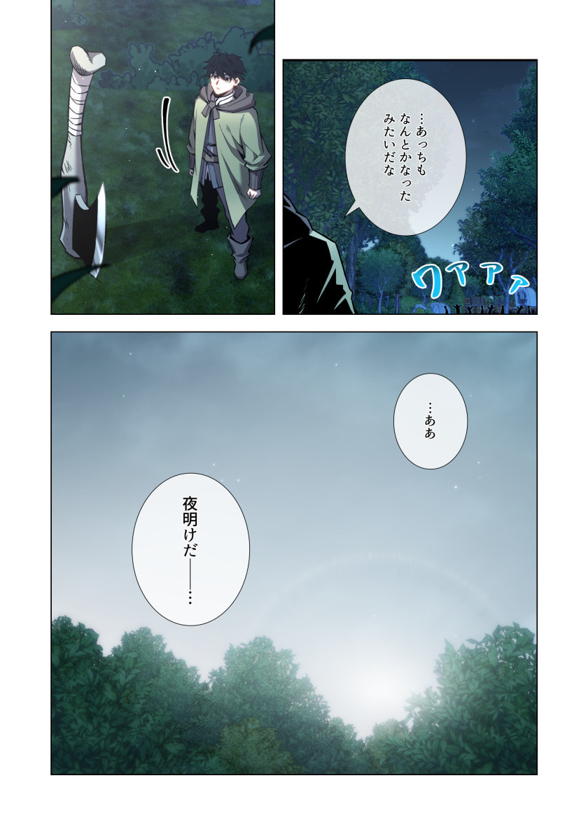 HAZURE ZOKUSEI "HIKARI MAHOU" GA KAKUSEI SHITE LASER GA DEMASHITA Chapter 15 page 34 - nihonkuni.com