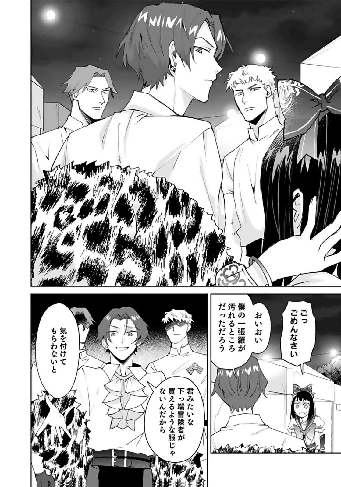 WATASHI, ISEKAI NI KITE MADE REJI UCHI YATTEMASU! Chap 8 - Pic 8