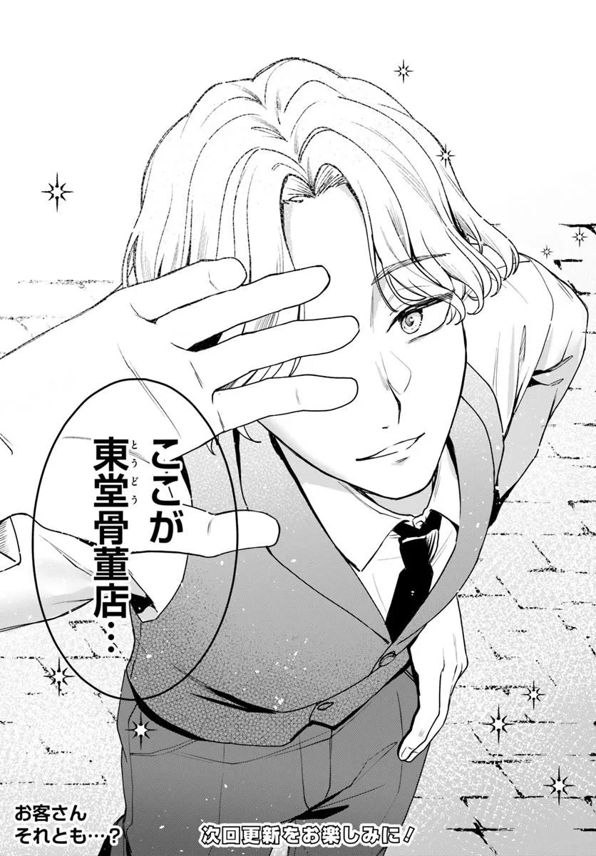 EIKOKU KOTTOUTEN GARAKUTA GISOU KEKKON Chapter 5.2 page 12 - nihonkuni.com