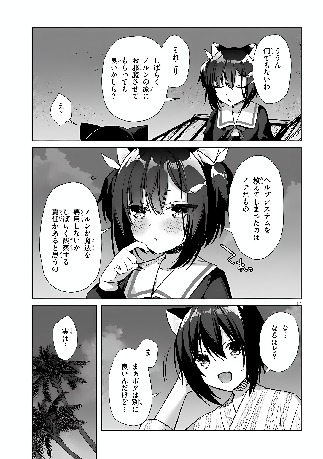 BOKU NO RISOU NO ISEKAI SEIKATSU - TENSEI SHITARA KEMOMIMI MUSUME DARAKE NO SEKAI DE HAREM NI Chap 12 - Pic 17
