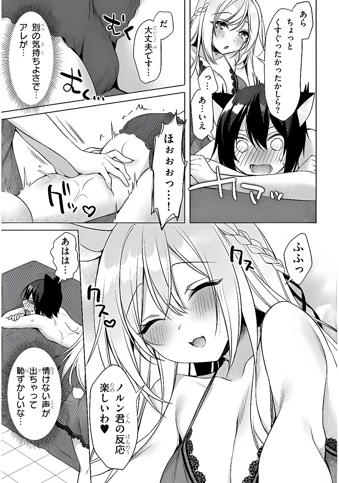 BOKU NO RISOU NO ISEKAI SEIKATSU - TENSEI SHITARA KEMOMIMI MUSUME DARAKE NO SEKAI DE HAREM NI Chap 17 - Pic 7
