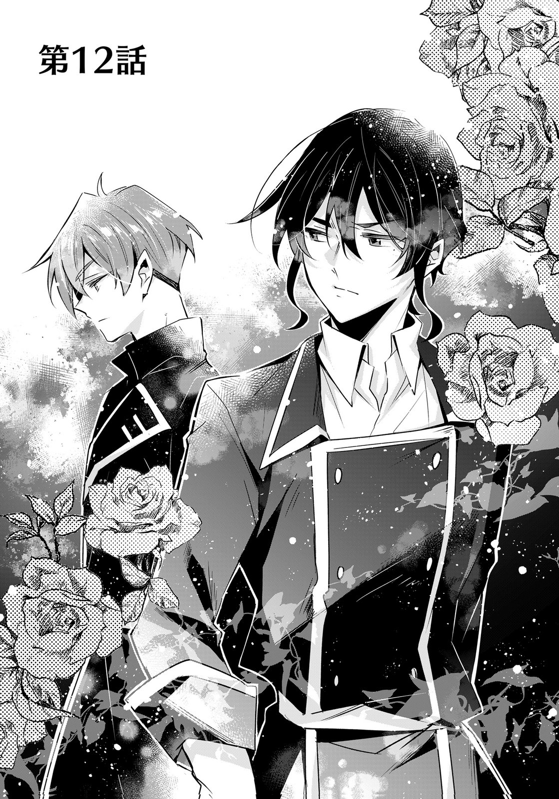 ANATA TO WATASHI NO, GISOU KONYAKU: OSANANAJIMI TO KEIYAKU SHITARA DOKUAI ROUTE NI HAIRIMASHITA Chapter 12 page 1 - nihonkuni.com