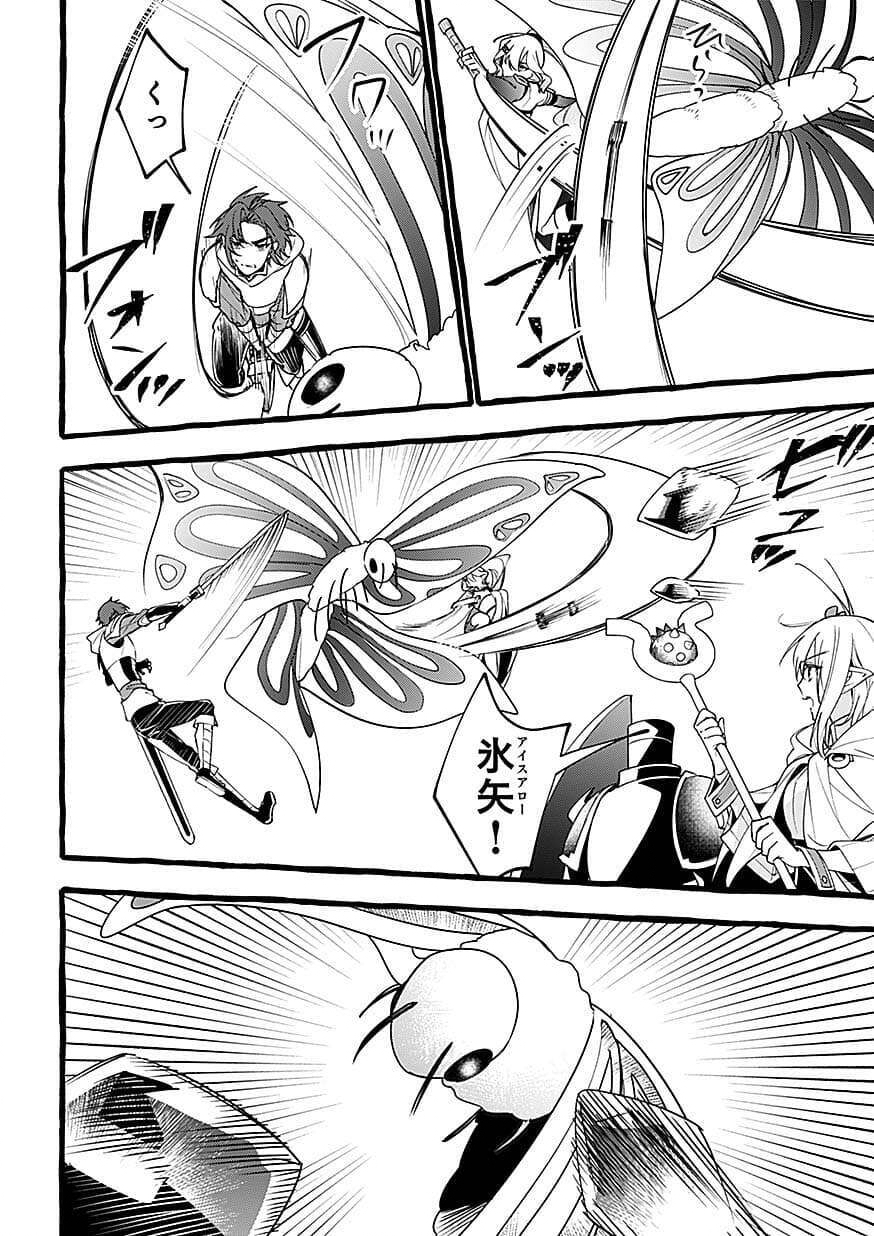 OSOZAKI BOUKENSHA Chap 28 - Pic 20