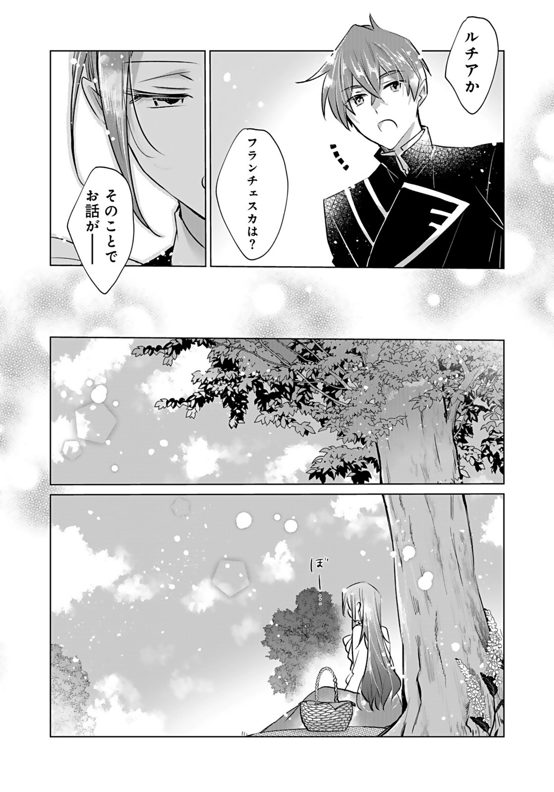 ANATA TO WATASHI NO, GISOU KONYAKU: OSANANAJIMI TO KEIYAKU SHITARA DOKUAI ROUTE NI HAIRIMASHITA Chapter 6 page 12 - nihonkuni.com