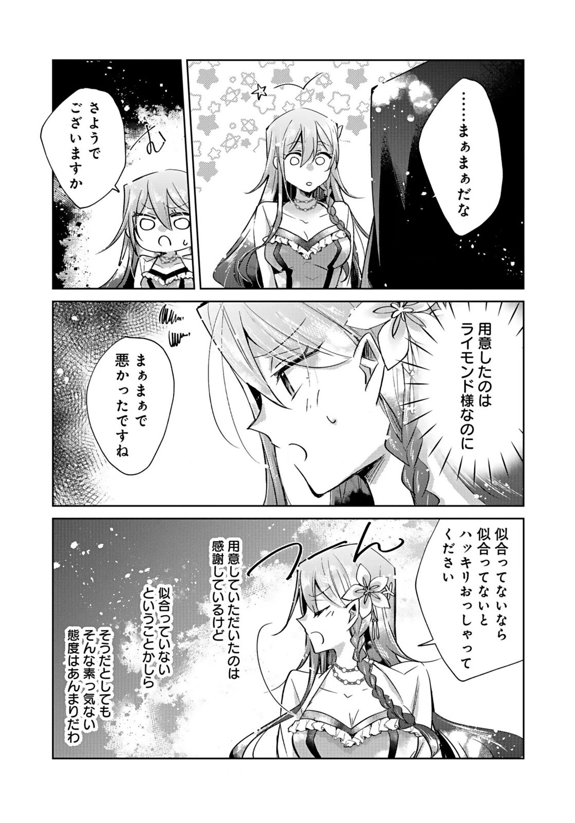 ANATA TO WATASHI NO, GISOU KONYAKU: OSANANAJIMI TO KEIYAKU SHITARA DOKUAI ROUTE NI HAIRIMASHITA Chapter 3 page 10 - nihonkuni.com
