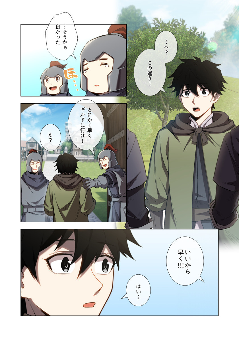 HAZURE ZOKUSEI "HIKARI MAHOU" GA KAKUSEI SHITE LASER GA DEMASHITA Chapter 11 page 6 - nihonkuni.com