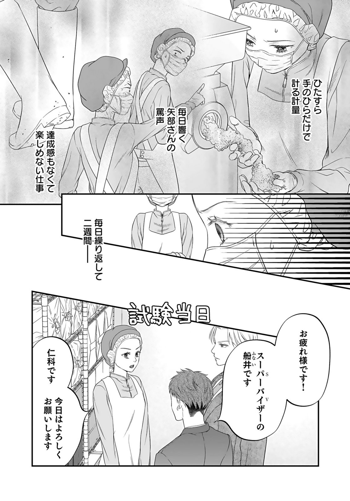 NISHINA-SAN WA NAGAGUTSU WO NUGITAI Chap 6 - Pic 14