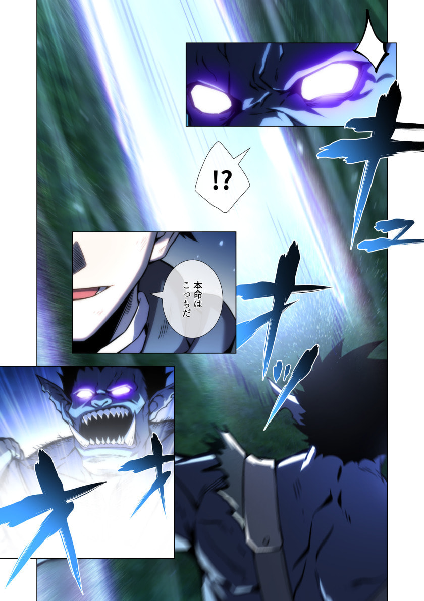 HAZURE ZOKUSEI "HIKARI MAHOU" GA KAKUSEI SHITE LASER GA DEMASHITA Chapter 15 page 29 - nihonkuni.com