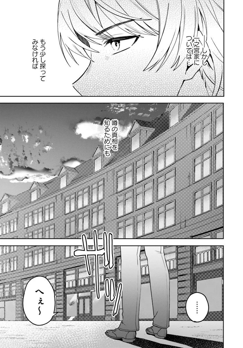 EIKOKU KOTTOUTEN GARAKUTA GISOU KEKKON Chapter 5.2 page 11 - nihonkuni.com