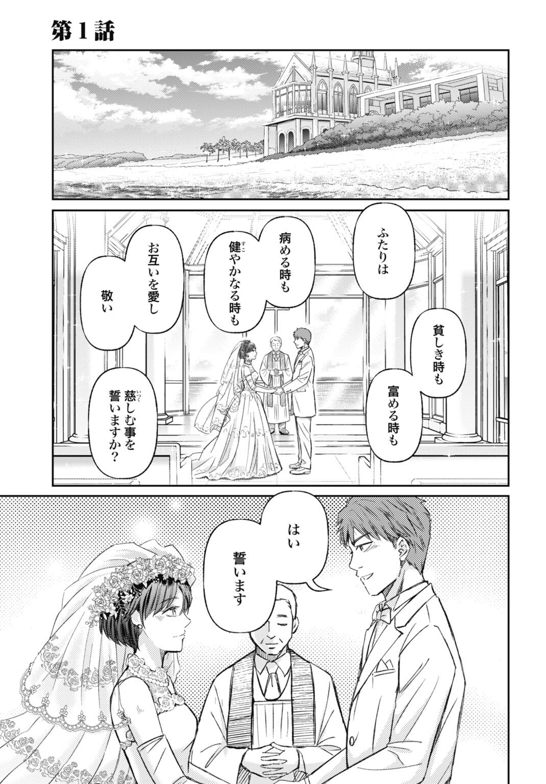 CHISHIRYOU NO TSUMA Chap 1.1 - Pic 1