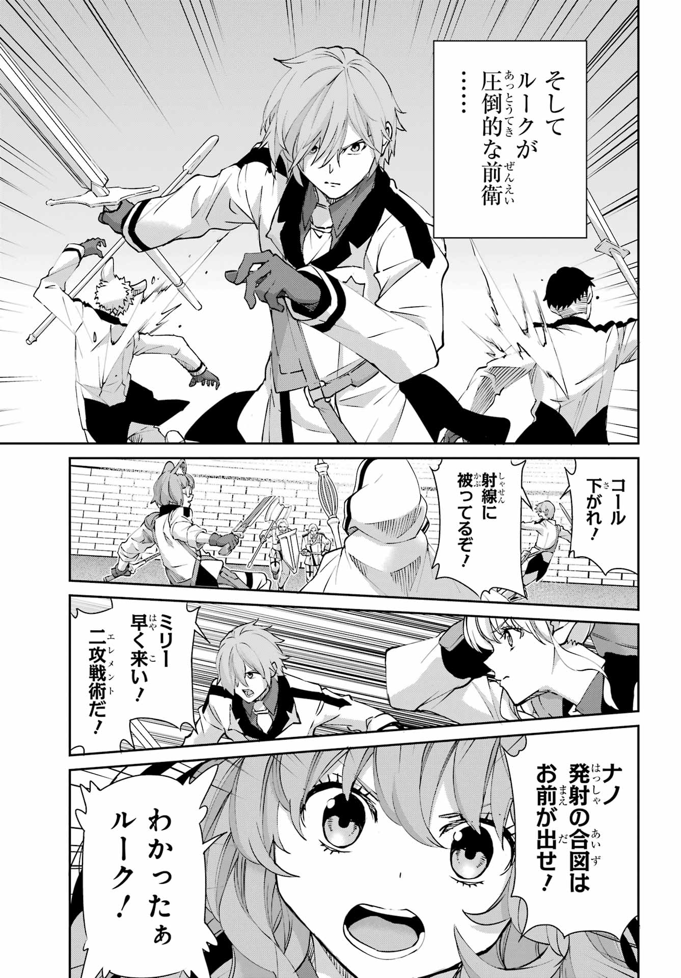DUNGEON NI DEAI O MOTOMERU NO WA MACHIGATTE IRU DAROU KA GAIDEN - SWORD ORATORIA - RAW Chapter 147 page 11 - nihonkuni.com