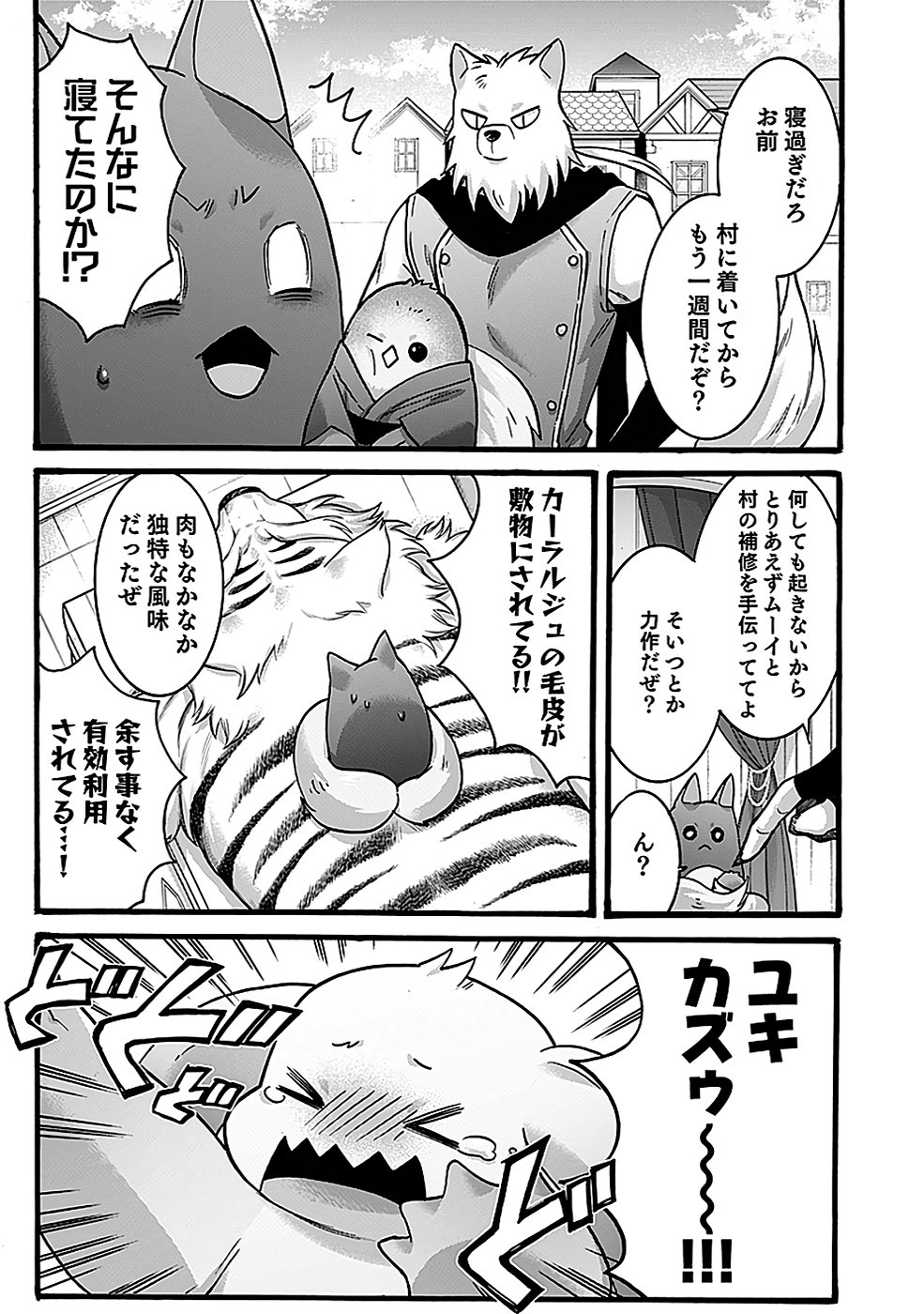 ISEKAI NO SENSHI TOSHITE KUNI NI MANEKARETA KEDO, KOTOWATTE HEISHI KARA HAJIMERU KOTO NI SHITA (MANGA) Chap 47 - Pic 11