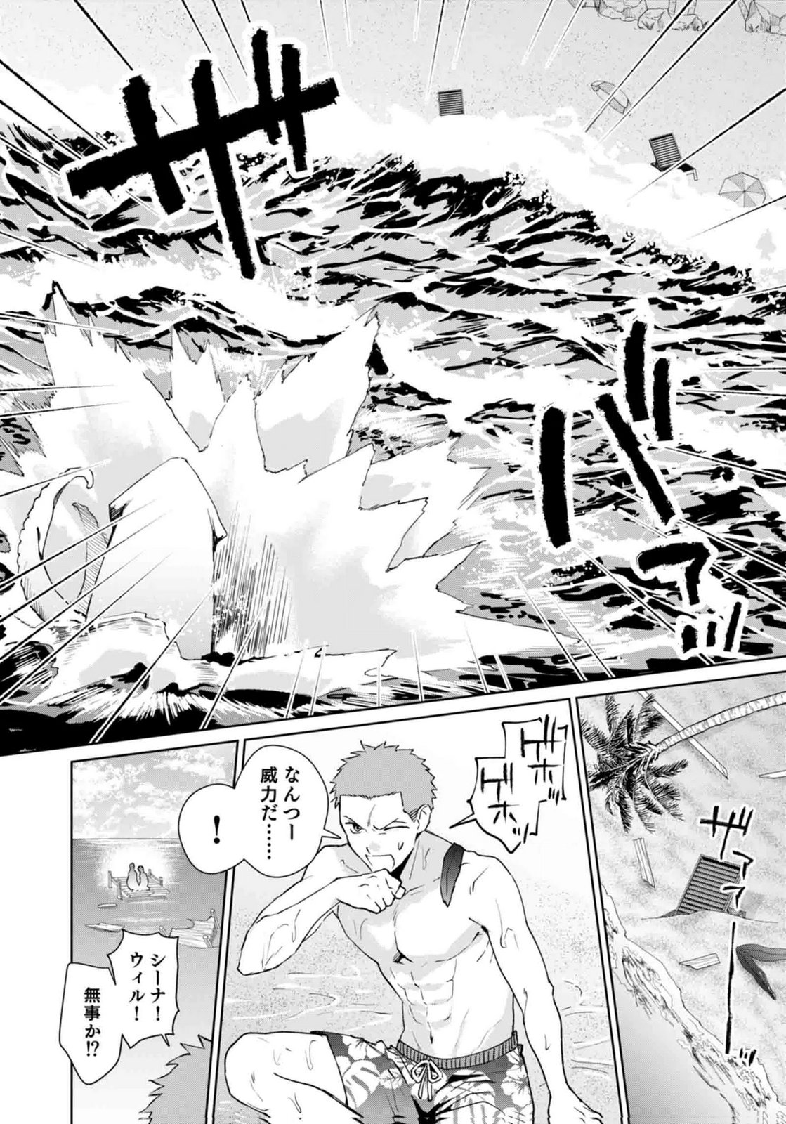 WATASHI, ISEKAI NI KITE MADE REJI UCHI YATTEMASU! Chap 15 - Pic 2