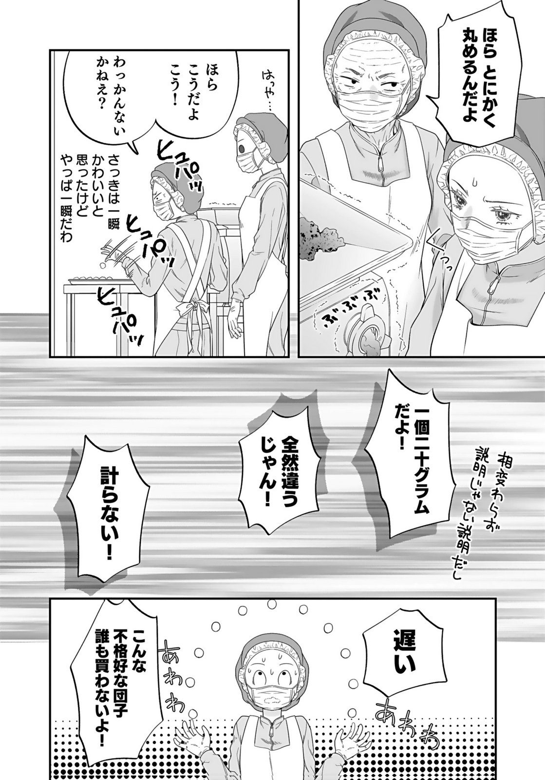 NISHINA-SAN WA NAGAGUTSU WO NUGITAI Chap 5 - Pic 32