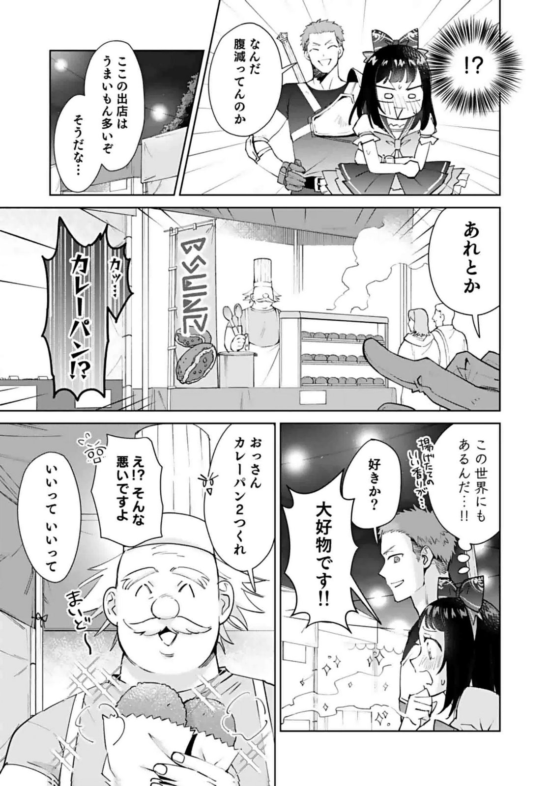 WATASHI, ISEKAI NI KITE MADE REJI UCHI YATTEMASU! Chap 8 - Pic 17