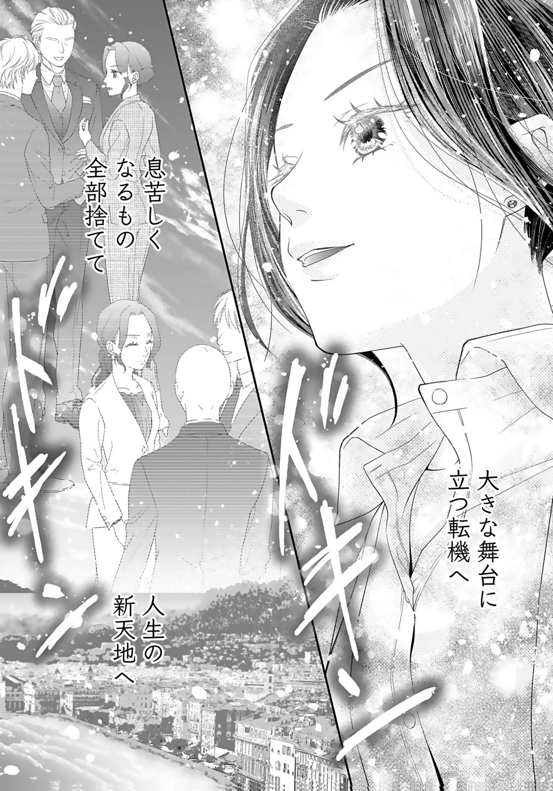 NISHINA-SAN WA NAGAGUTSU WO NUGITAI Chap 1 - Pic 37