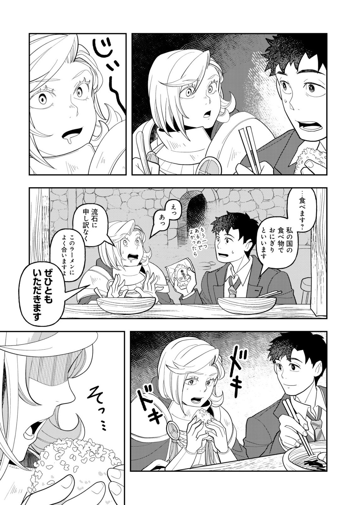 SALARYMAN, ISEKAI DE MESHI WO TABERU Chap 1 - Pic 17